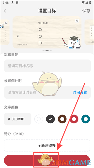 《纸条作文》设置目标方法