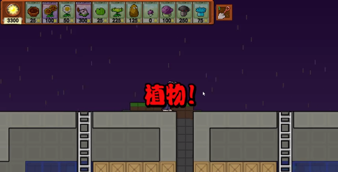 植物大战僵尸肉鸽版手机