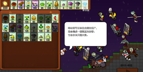 植物大战僵尸肉鸽版手机