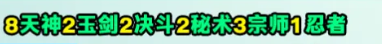 《金铲铲之战》8天神刀妹阵容搭配推荐