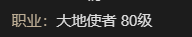 《最终幻想14：水晶世界》奥密克戎族蛮族任务攻略