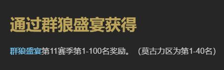 《最终幻想14：水晶世界》魔导机车大魔获得方法