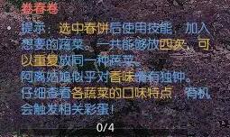 《逆水寒手游》桃花正宜春奇遇攻略