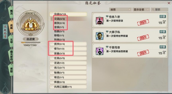 《剑网3》大容量背包获得方法