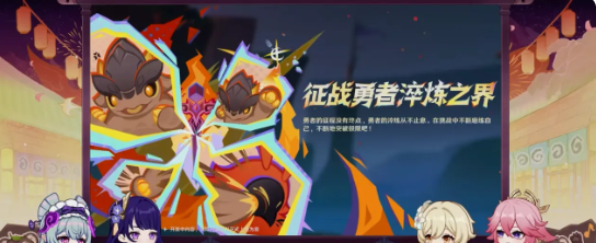 原神5.4版本有什么活动 5.4版本活动一览