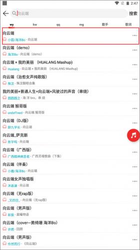 云听音乐