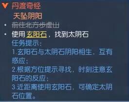 《逆水寒手游》丹渡奇经奇遇攻略