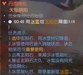 《逆水寒手游》丹渡奇经奇遇攻略