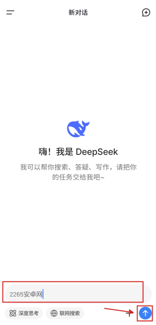 deepseek苹果手机版