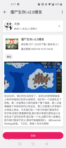 铁锈助手最新版图片3