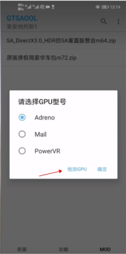 GTSAOOL手机版10