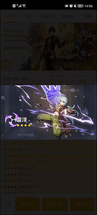 原神祈愿模拟器使用教程