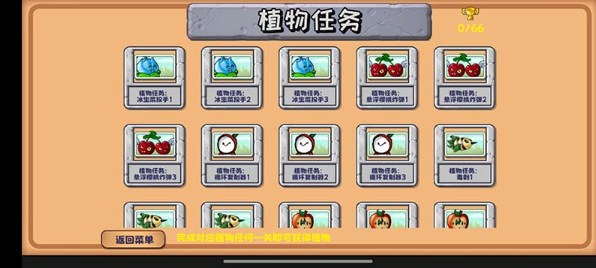 植物大战僵尸精华版(PvZ Ultimate)