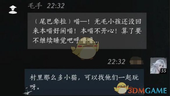 《燕云十六声》毛手对话结交方法