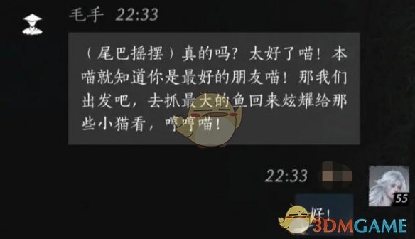 《燕云十六声》毛手对话结交方法