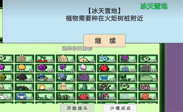 pvzbt拓展版