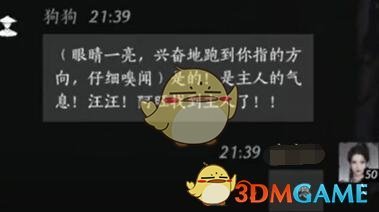 《燕云十六声》狗狗对话结交方法