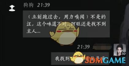 《燕云十六声》狗狗对话结交方法