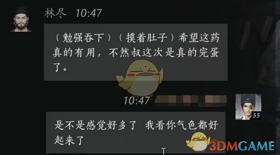 《燕云十六声》林尽对话结交方法