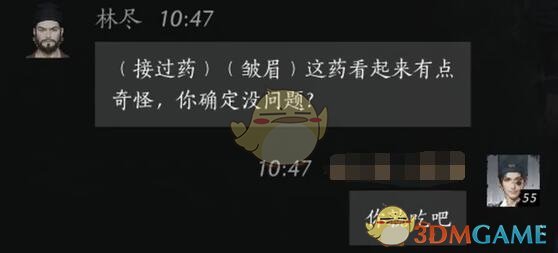 《燕云十六声》林尽对话结交方法