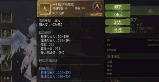 龙之谷世界角色等级怎么提升 角色等级提升方法