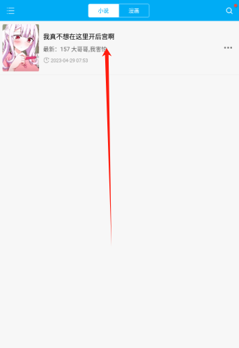 百阅小说阅读器下载免费版
