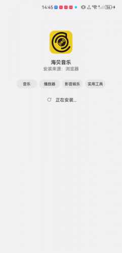 海贝音乐