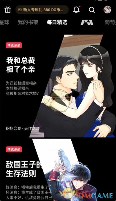 《podo漫画》关闭自动滑屏方法