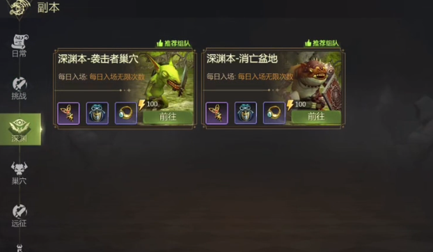 龙之谷世界副本困难模式怎么开启 副本困难模式开启方法