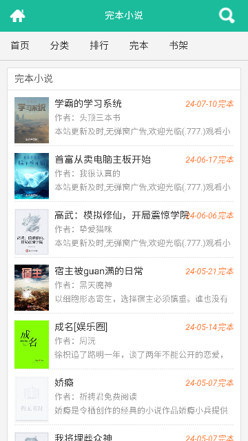 啃文书库官方版下载