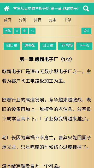 啃文书库官方版下载