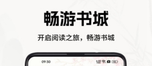 书院小说手机版3