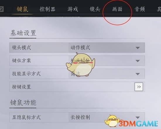 《燕云十六声》窗口模式开启方法