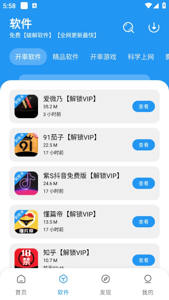 猪猪软件库2025