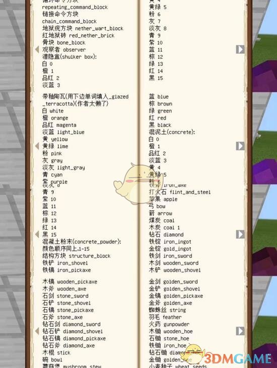 《我的世界》2025年最新指令代码大全