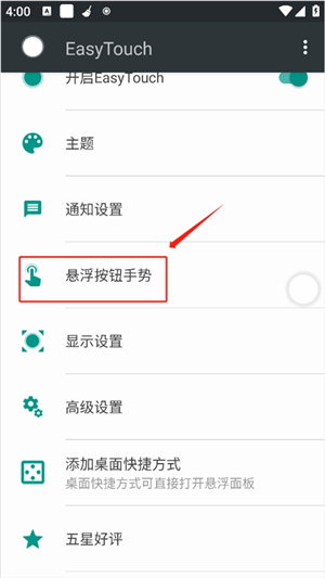 使用教程截图3