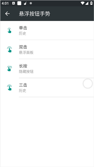 使用教程截图5