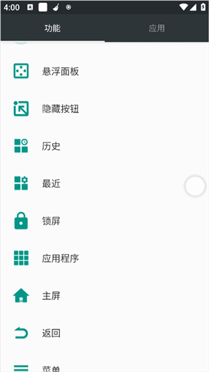 使用教程截图4