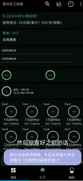 刷机之家