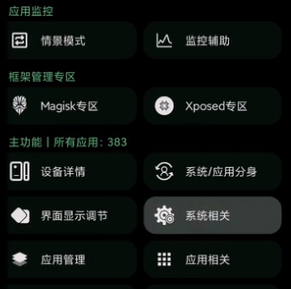 刷机之家