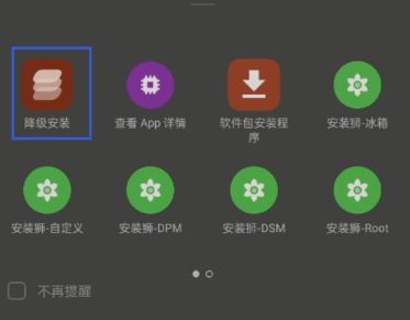 满血充电操作指南截图3