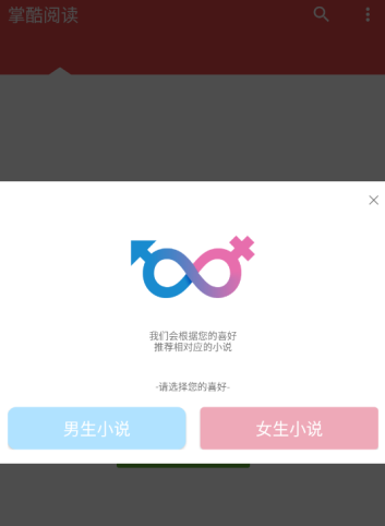 掌酷阅读手机版下载