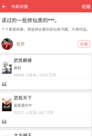掌酷阅读手机版下载