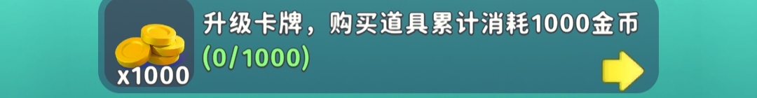 《家园攻防战》新手攻略