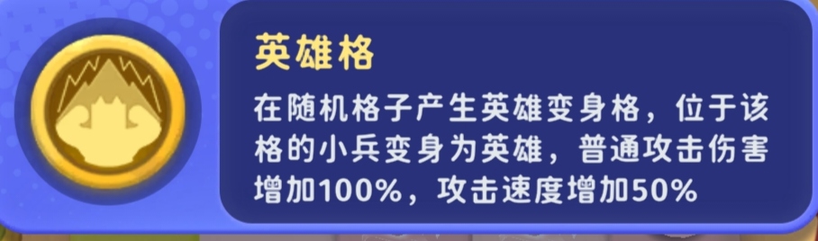 《家园攻防战》新手攻略