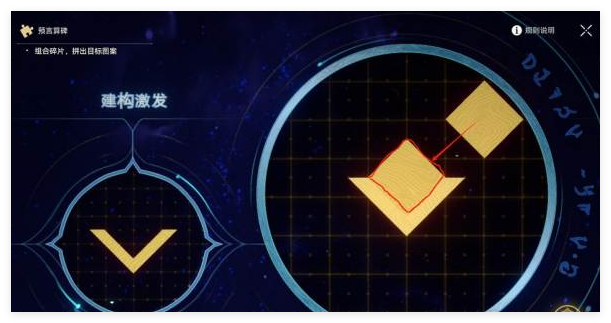 崩坏：星穹铁道石球解密通关攻略