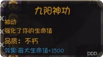 《再刷一把2：金色传说》永久提升角色属性方法攻略