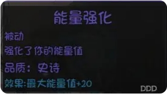 《再刷一把2：金色传说》永久提升角色属性方法攻略