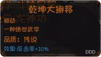 《再刷一把2：金色传说》永久提升角色属性方法攻略