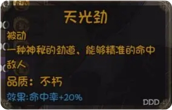 《再刷一把2：金色传说》永久提升角色属性方法攻略